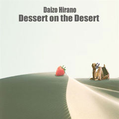 作品集「Dessert On The Desert」